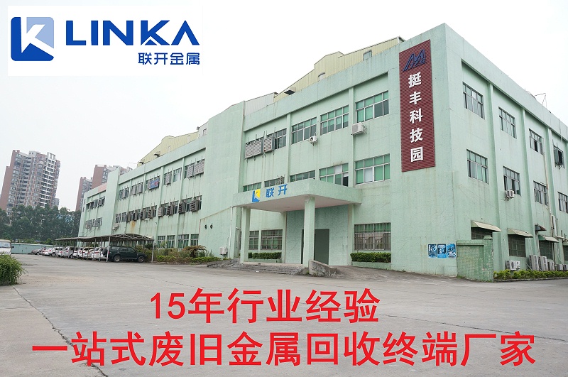 东莞联开金属厂房图 东莞联开金属厂房图
